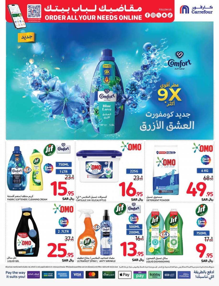 carrefour-saudi offers from 25dec to 31dec 2024 عروض كارفور السعودية من 25 ديسمبر حتى 31 ديسمبر 2024 صفحة رقم 49